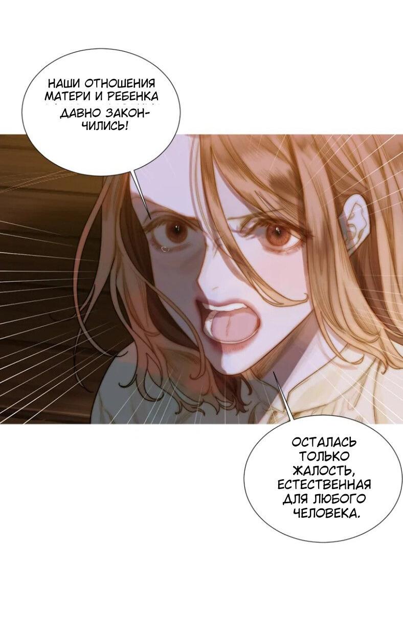 Манга Бледный конь - Глава 239 Страница 14