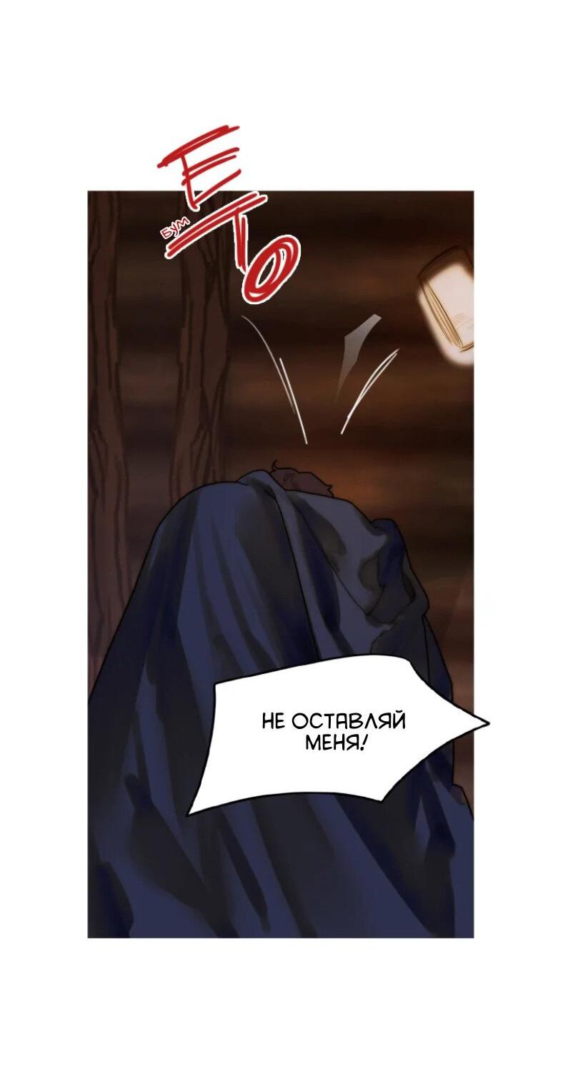 Манга Бледный конь - Глава 239 Страница 19