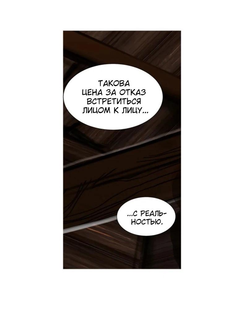 Манга Бледный конь - Глава 239 Страница 5