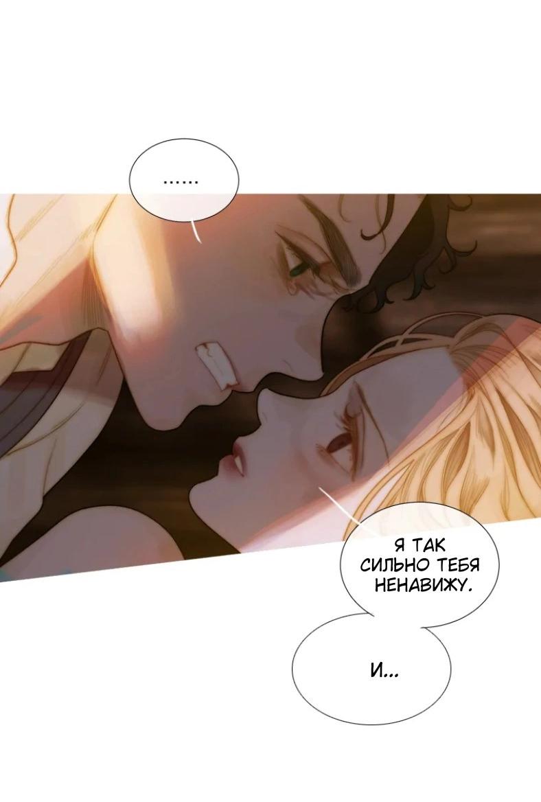 Манга Бледный конь - Глава 239 Страница 40