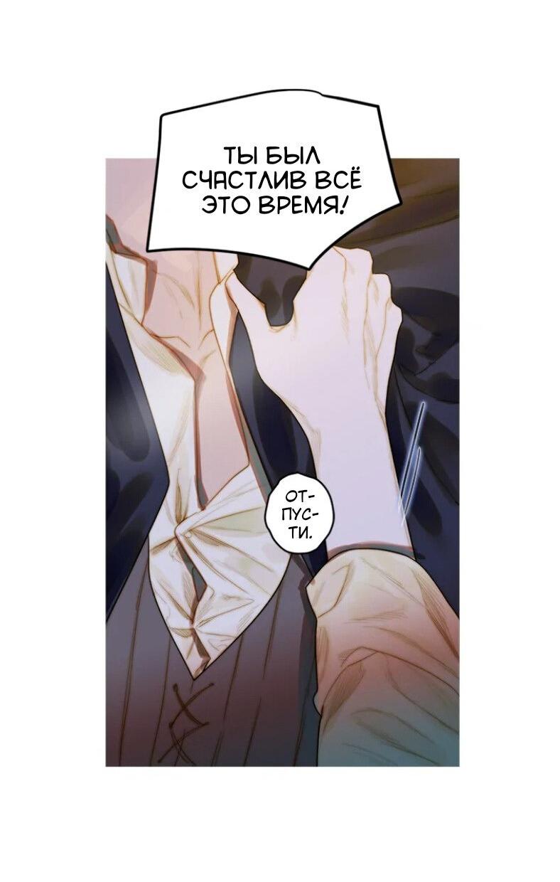 Манга Бледный конь - Глава 239 Страница 25