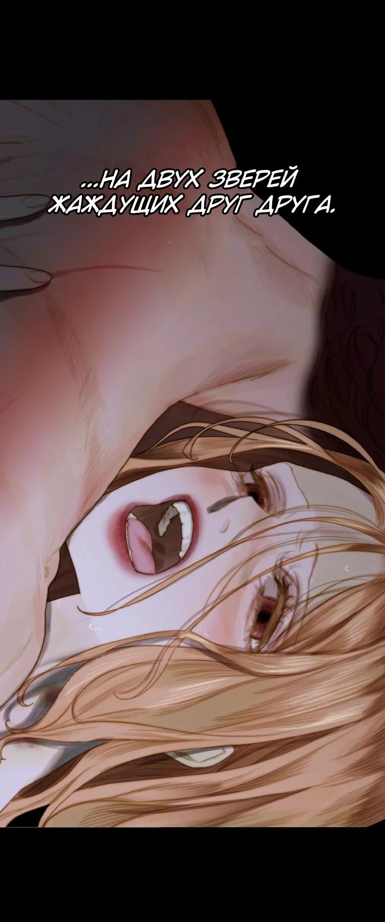 Манга Бледный конь - Глава 239 Страница 48