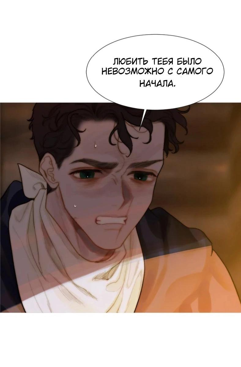 Манга Бледный конь - Глава 239 Страница 7