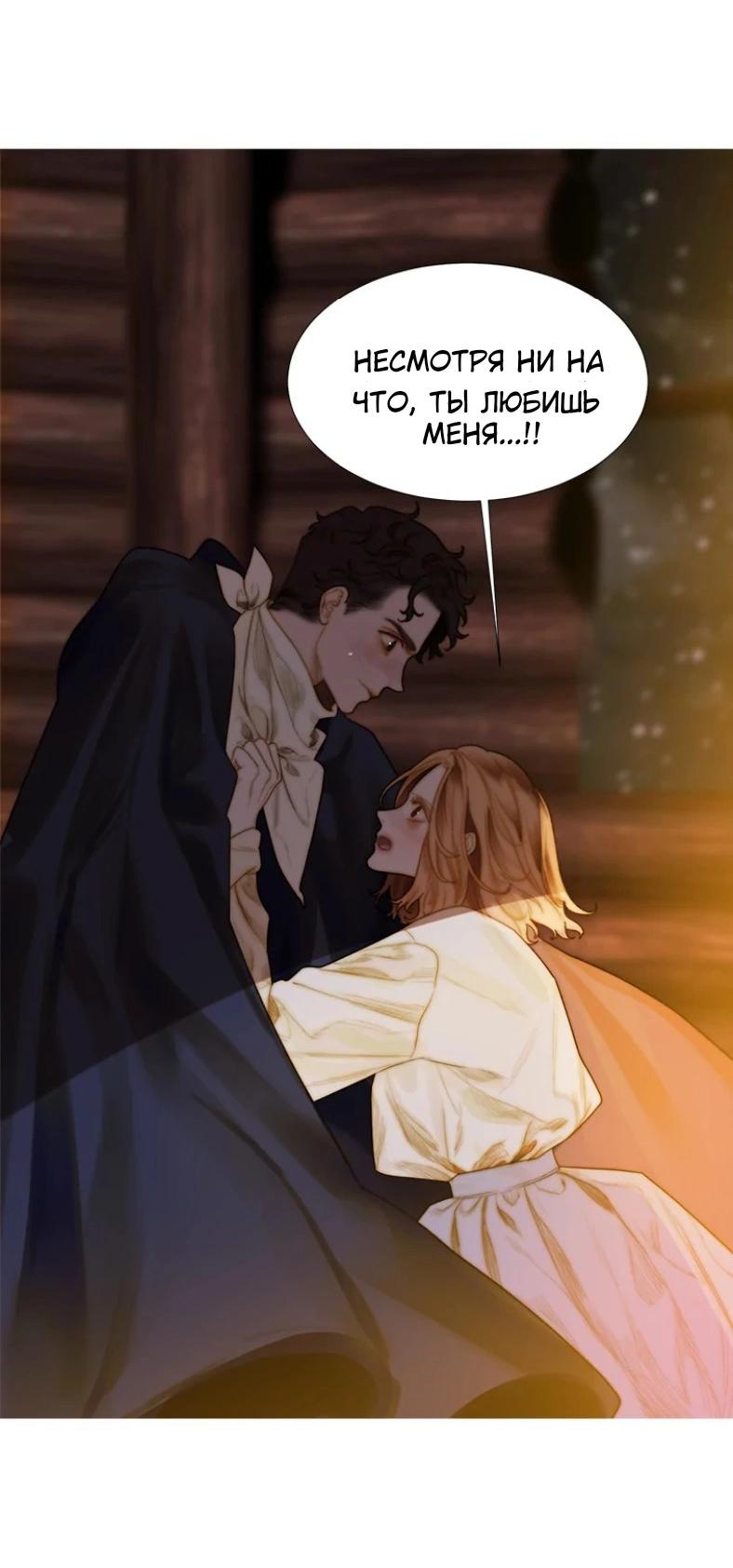 Манга Бледный конь - Глава 239 Страница 9