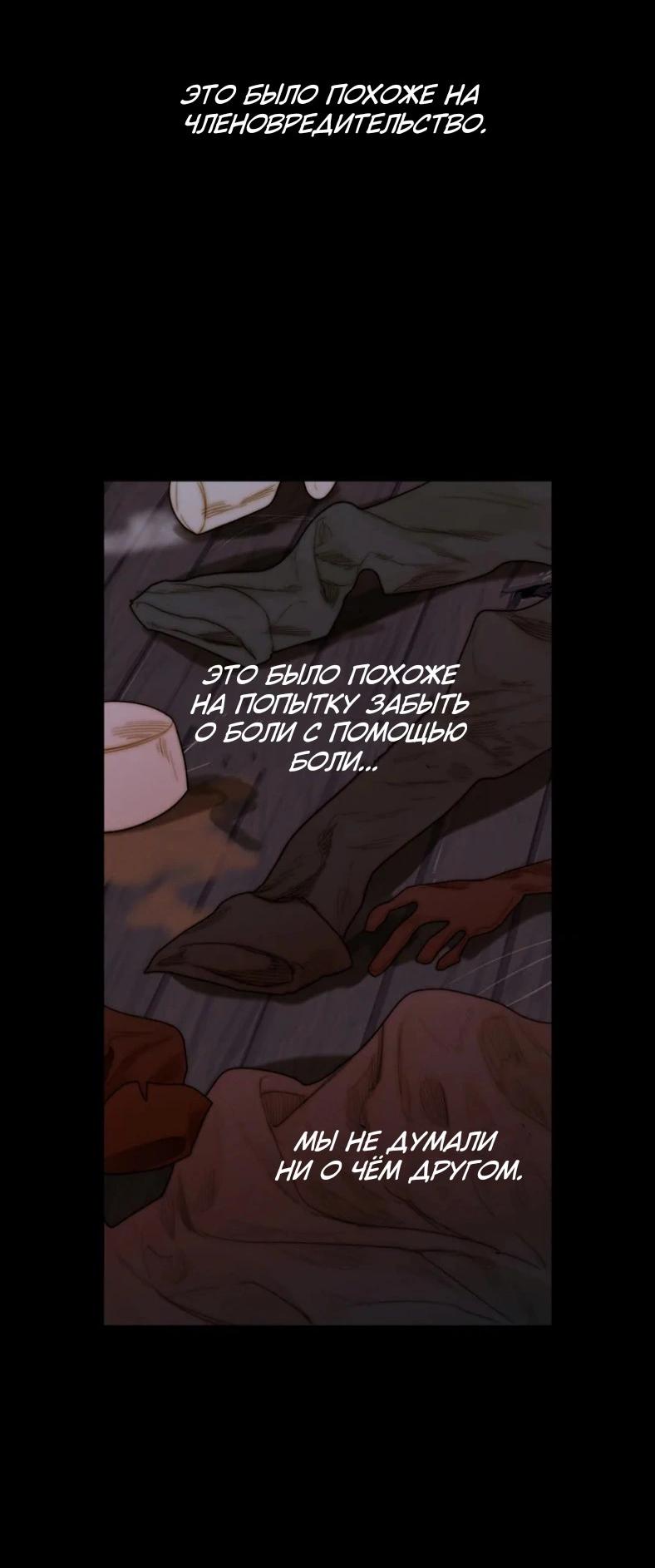 Манга Бледный конь - Глава 239 Страница 43