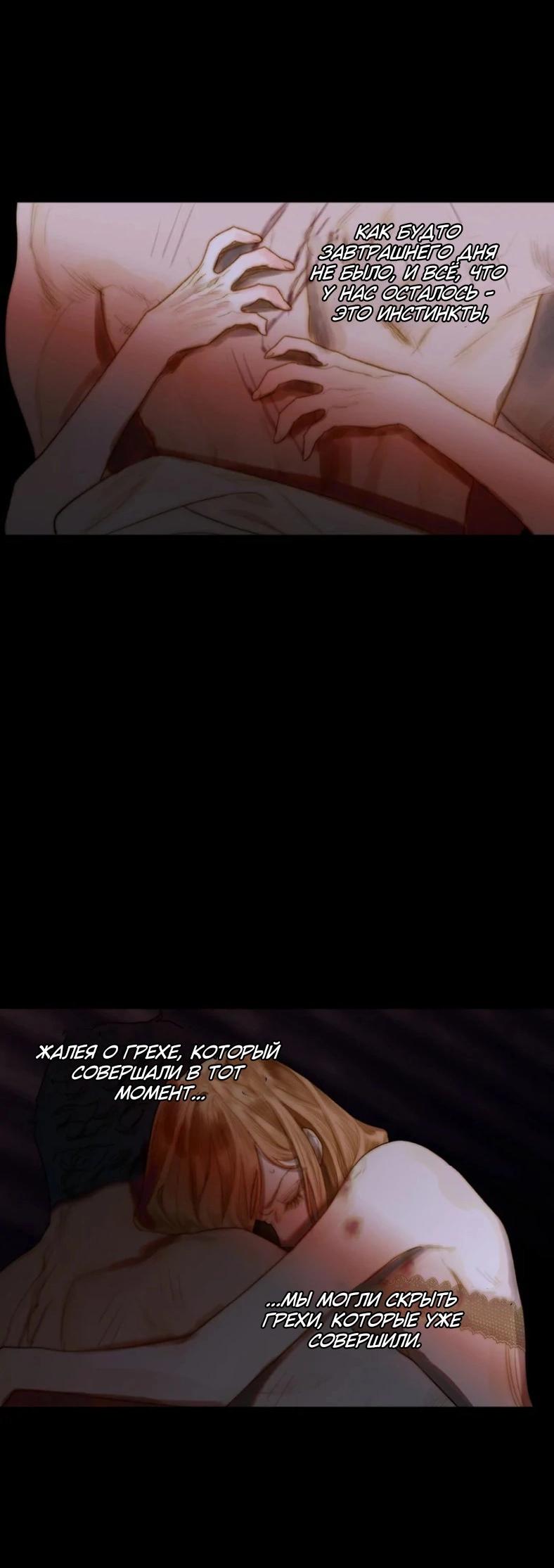 Манга Бледный конь - Глава 239 Страница 44