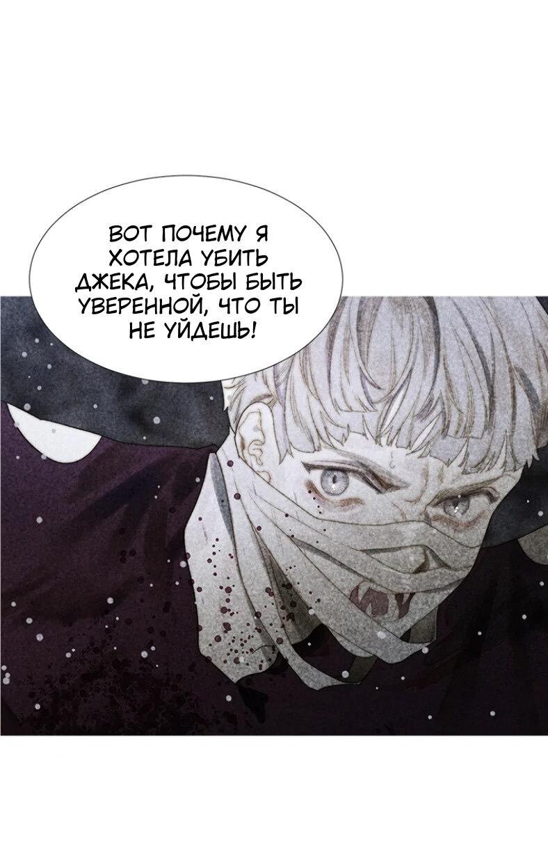 Манга Бледный конь - Глава 239 Страница 12