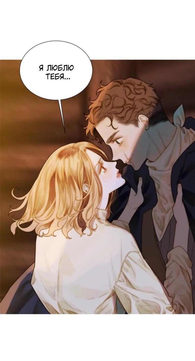 Манга Бледный конь - Глава 239 Страница 16