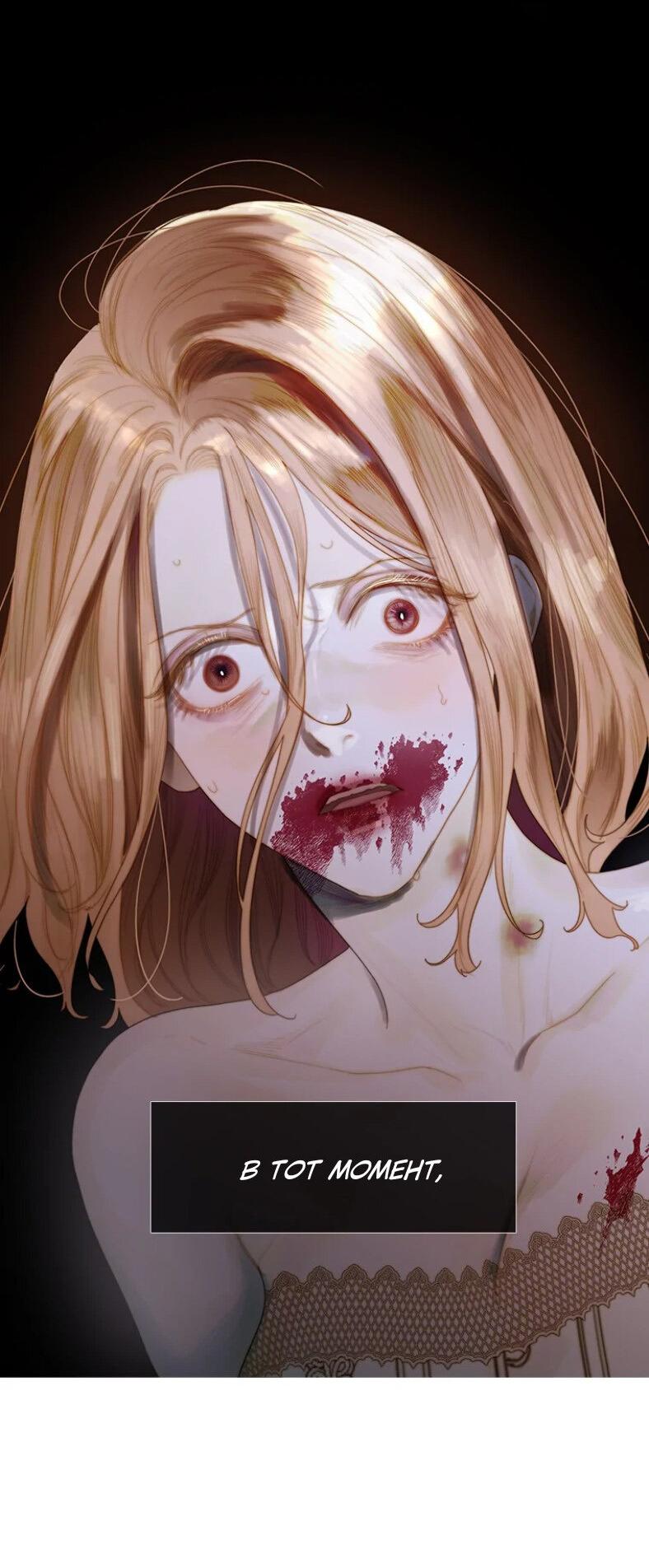 Манга Бледный конь - Глава 239 Страница 63