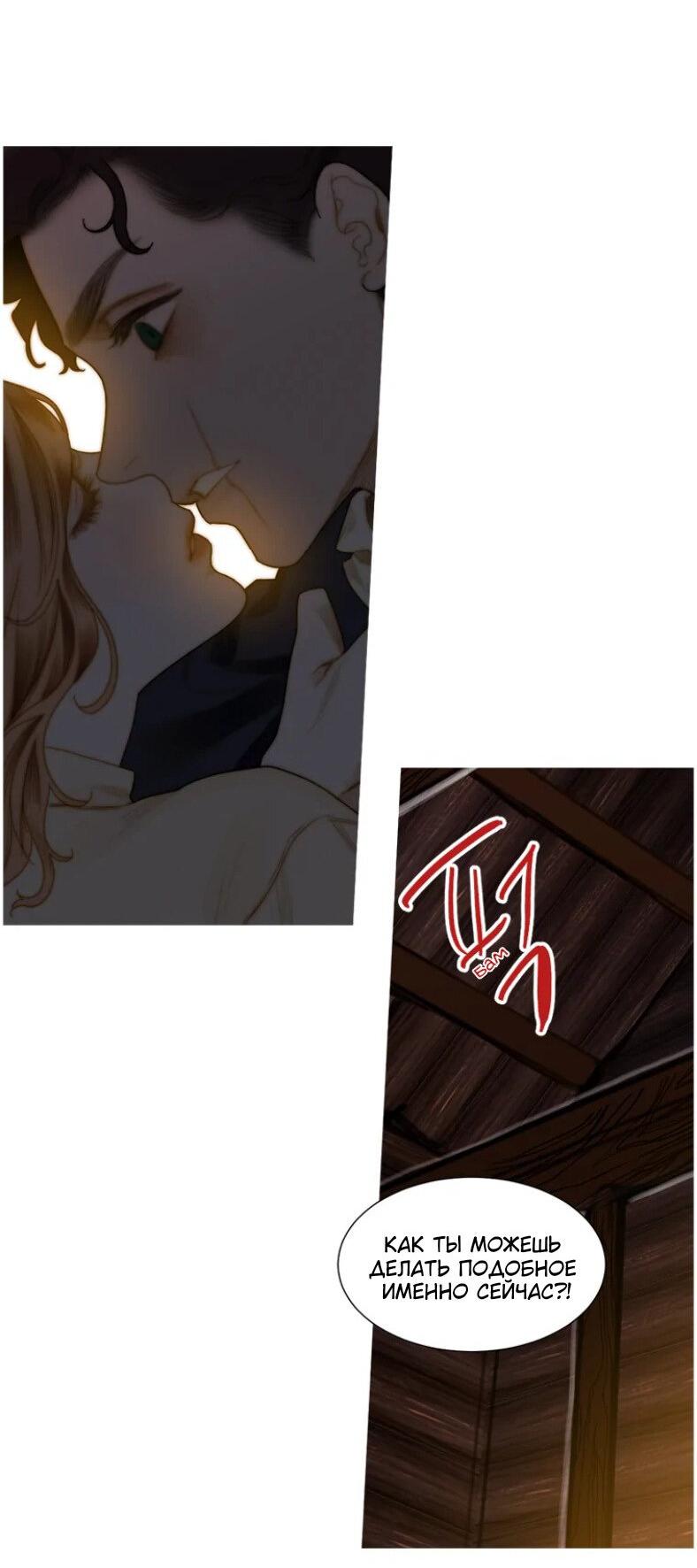 Манга Бледный конь - Глава 239 Страница 17