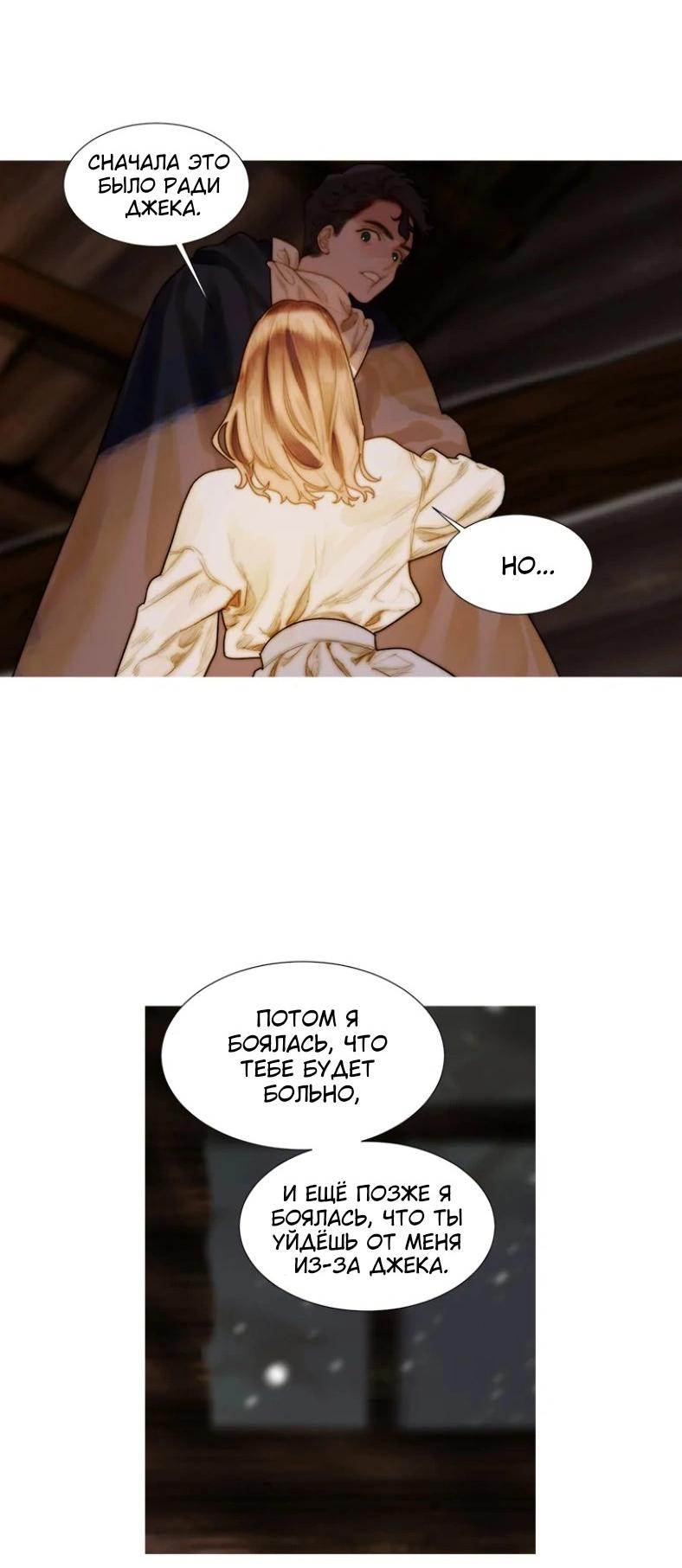 Манга Бледный конь - Глава 239 Страница 11