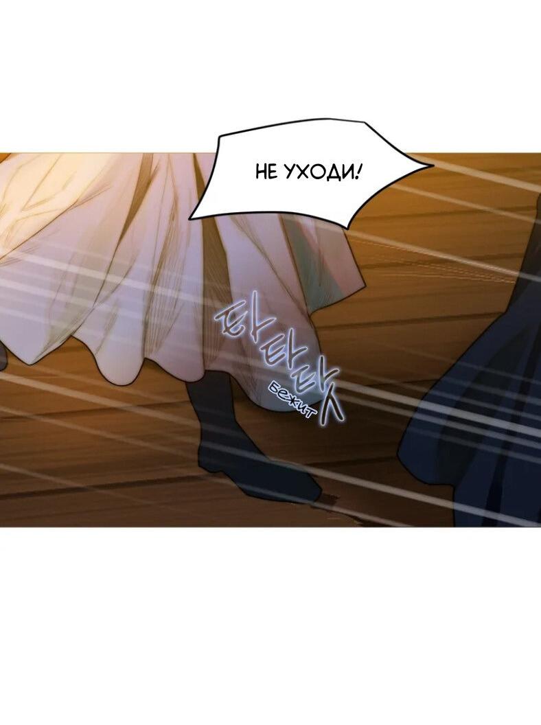 Манга Бледный конь - Глава 239 Страница 20