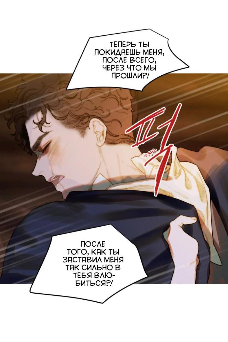 Манга Бледный конь - Глава 239 Страница 22