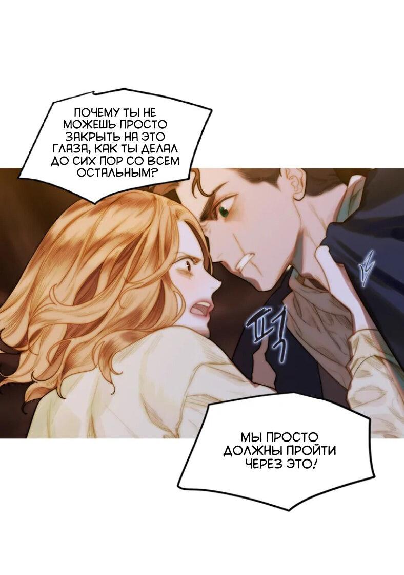 Манга Бледный конь - Глава 239 Страница 24