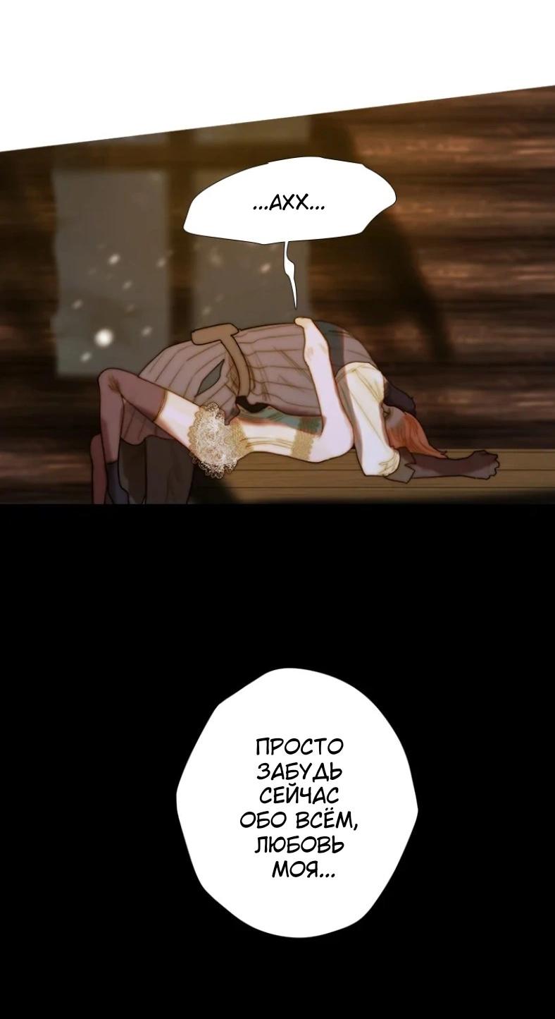 Манга Бледный конь - Глава 239 Страница 41