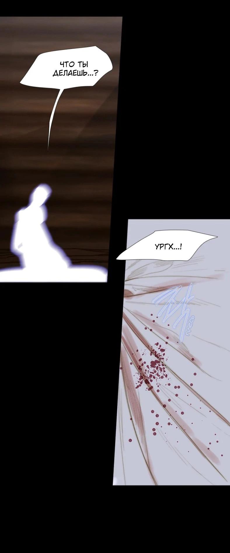 Манга Бледный конь - Глава 239 Страница 51