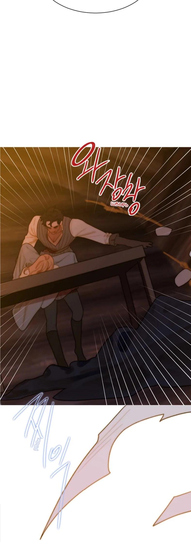 Манга Бледный конь - Глава 239 Страница 38