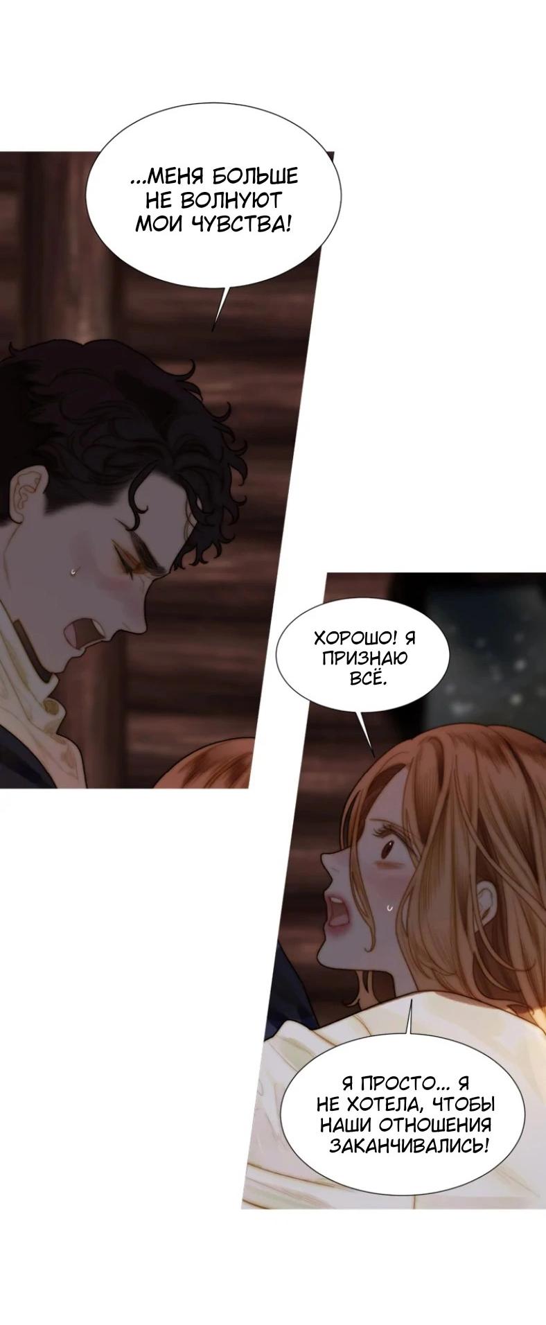 Манга Бледный конь - Глава 239 Страница 10