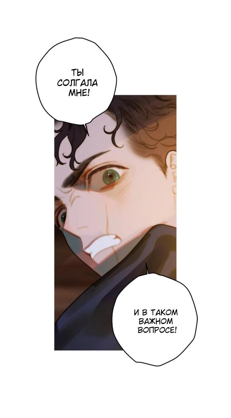 Манга Бледный конь - Глава 239 Страница 23