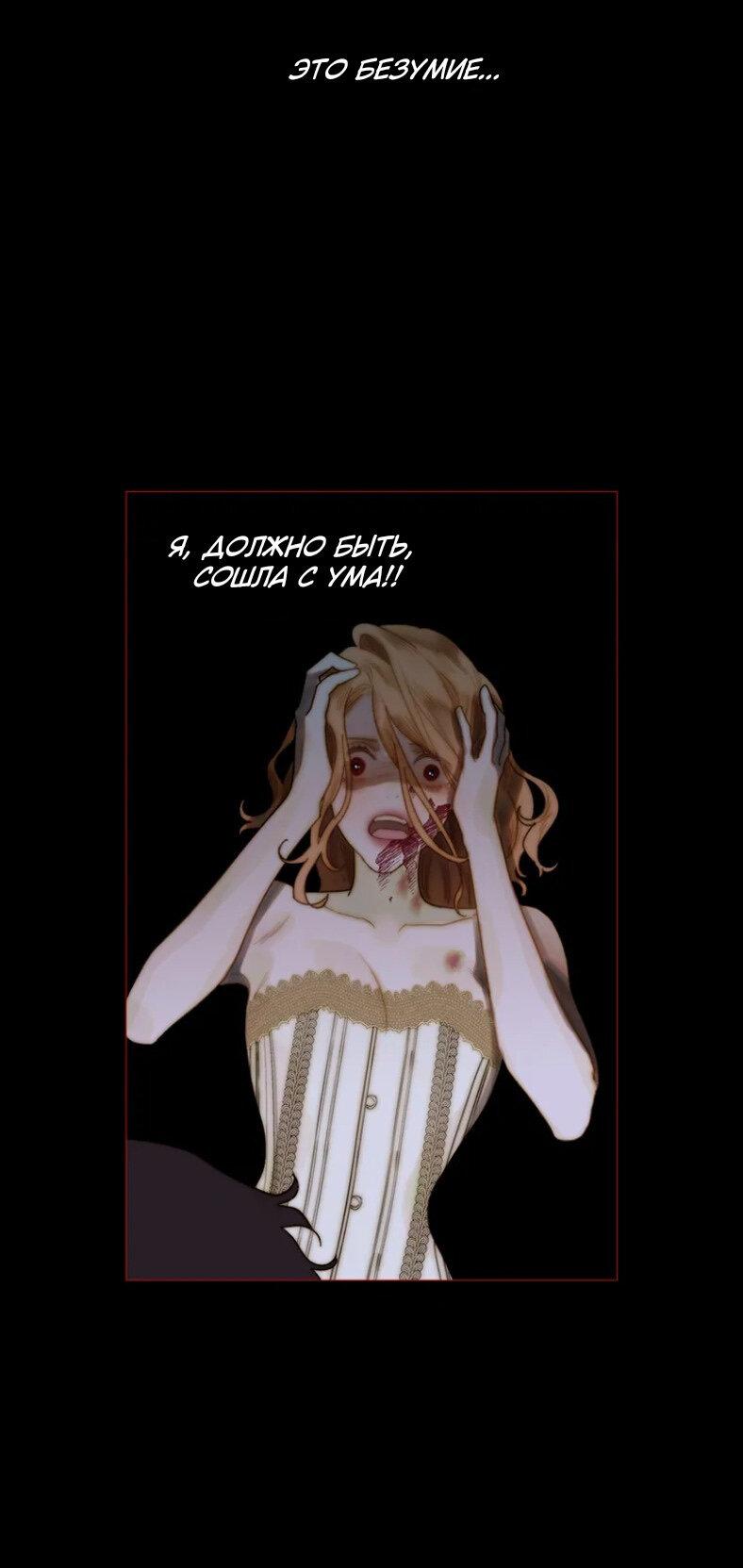 Манга Бледный конь - Глава 239 Страница 55