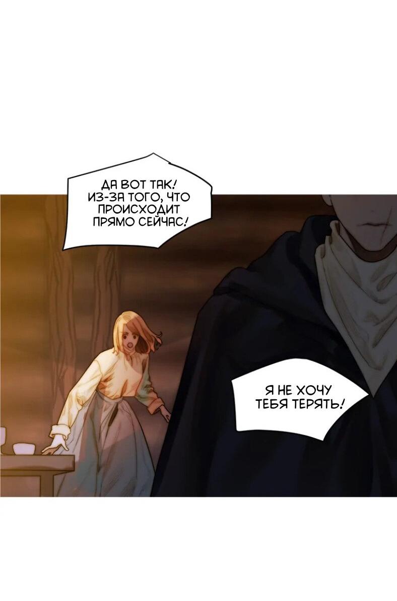 Манга Бледный конь - Глава 239 Страница 18