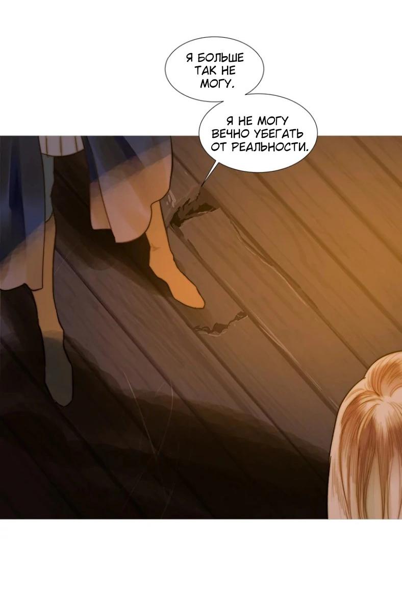 Манга Бледный конь - Глава 239 Страница 6