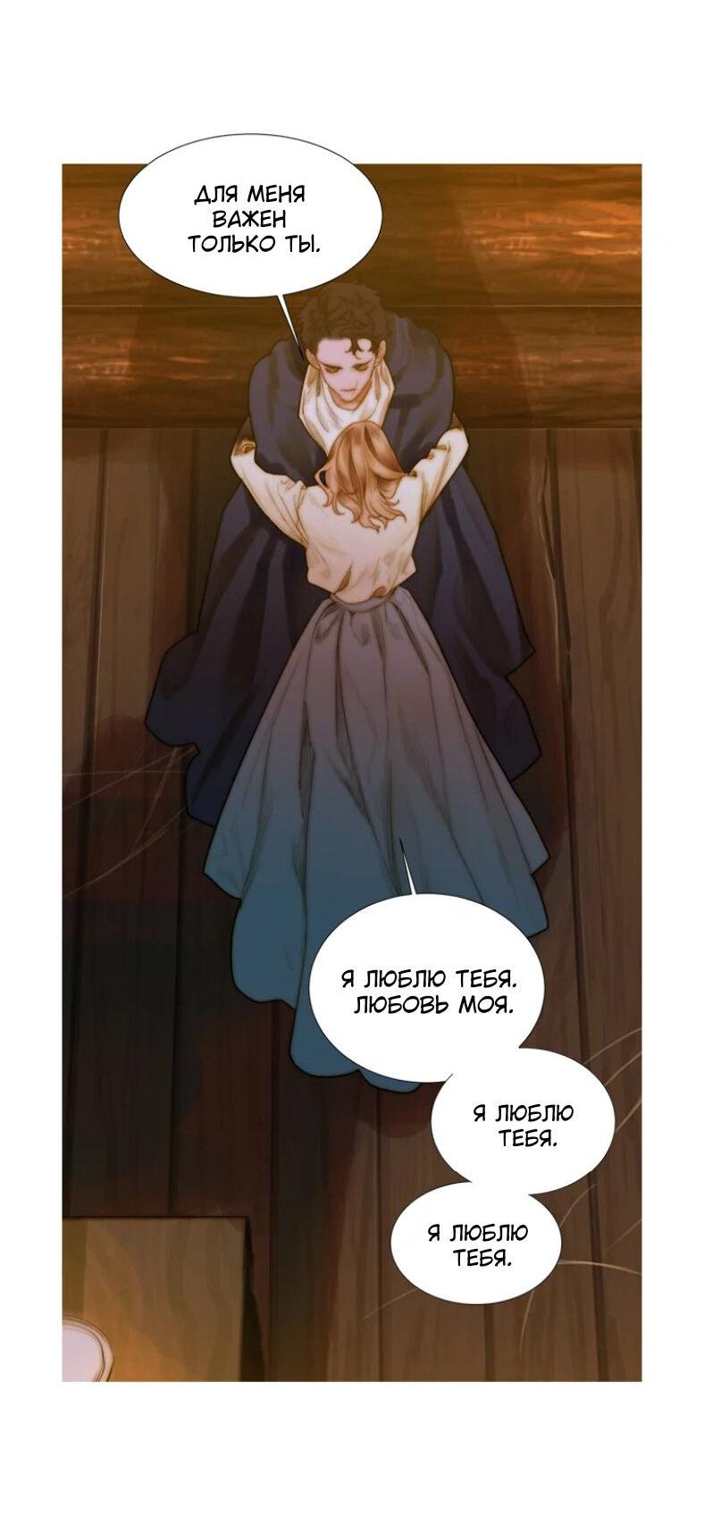 Манга Бледный конь - Глава 239 Страница 15