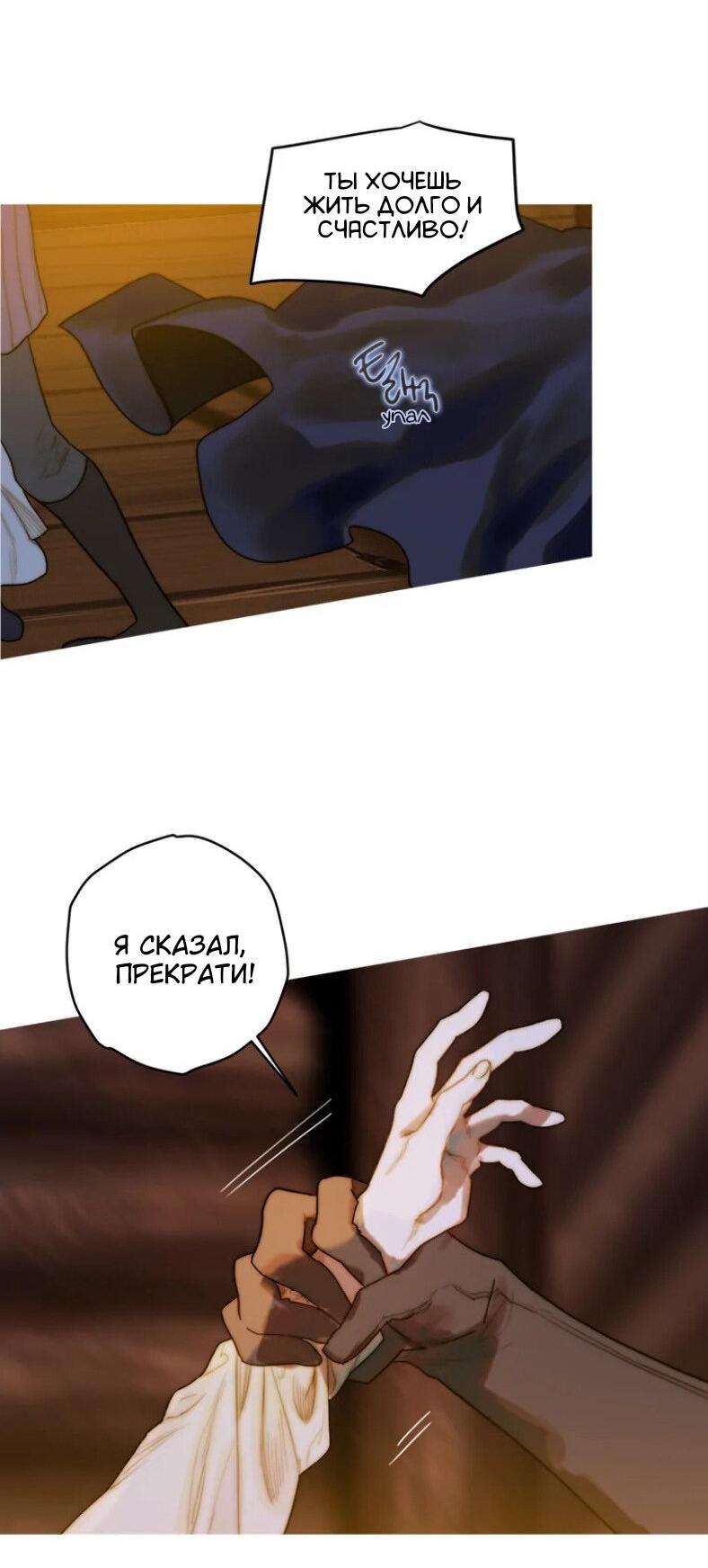 Манга Бледный конь - Глава 239 Страница 26
