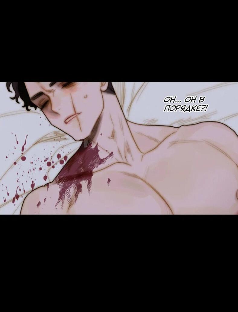 Манга Бледный конь - Глава 239 Страница 57