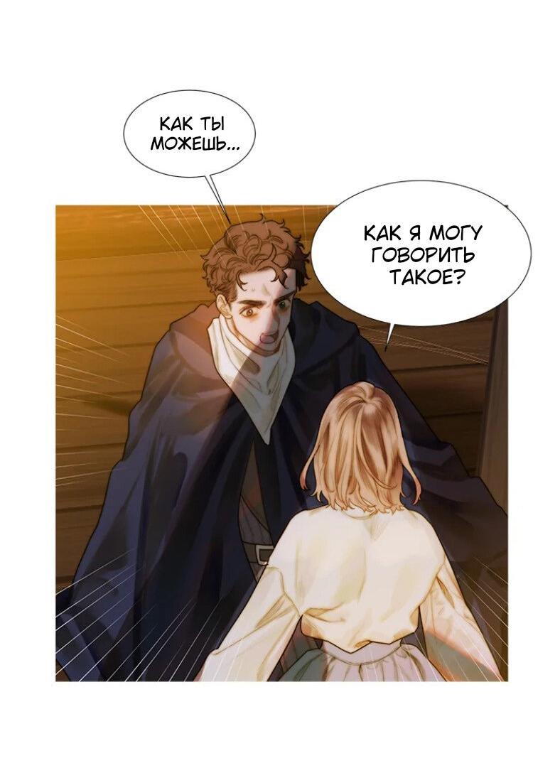 Манга Бледный конь - Глава 239 Страница 13