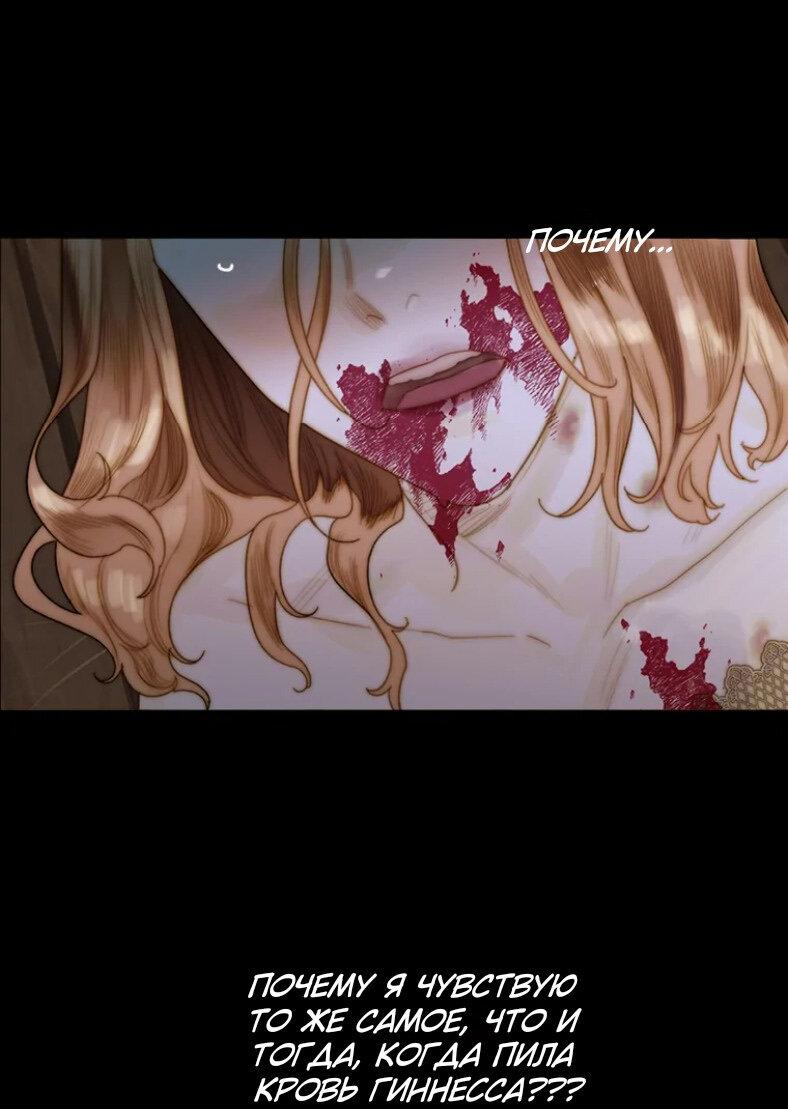 Манга Бледный конь - Глава 239 Страница 62