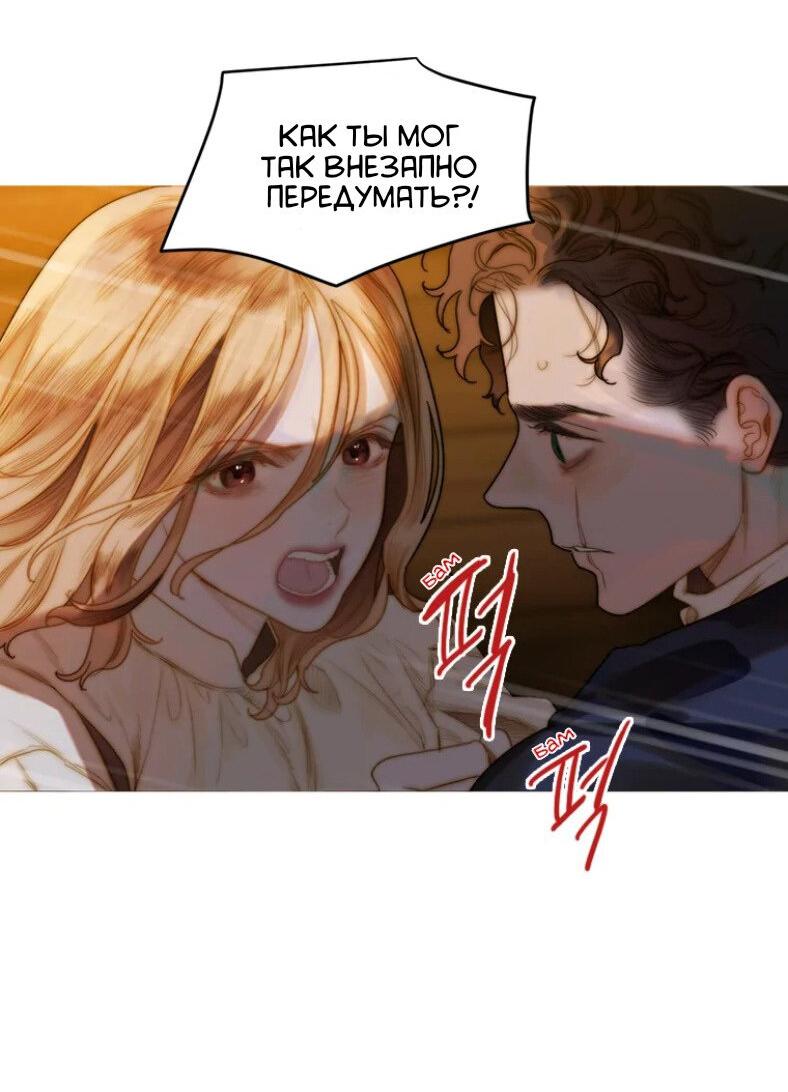 Манга Бледный конь - Глава 239 Страница 21