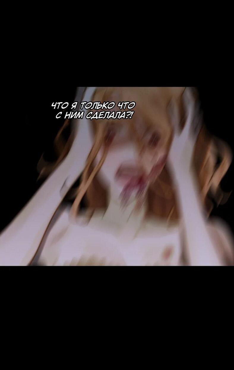 Манга Бледный конь - Глава 239 Страница 56