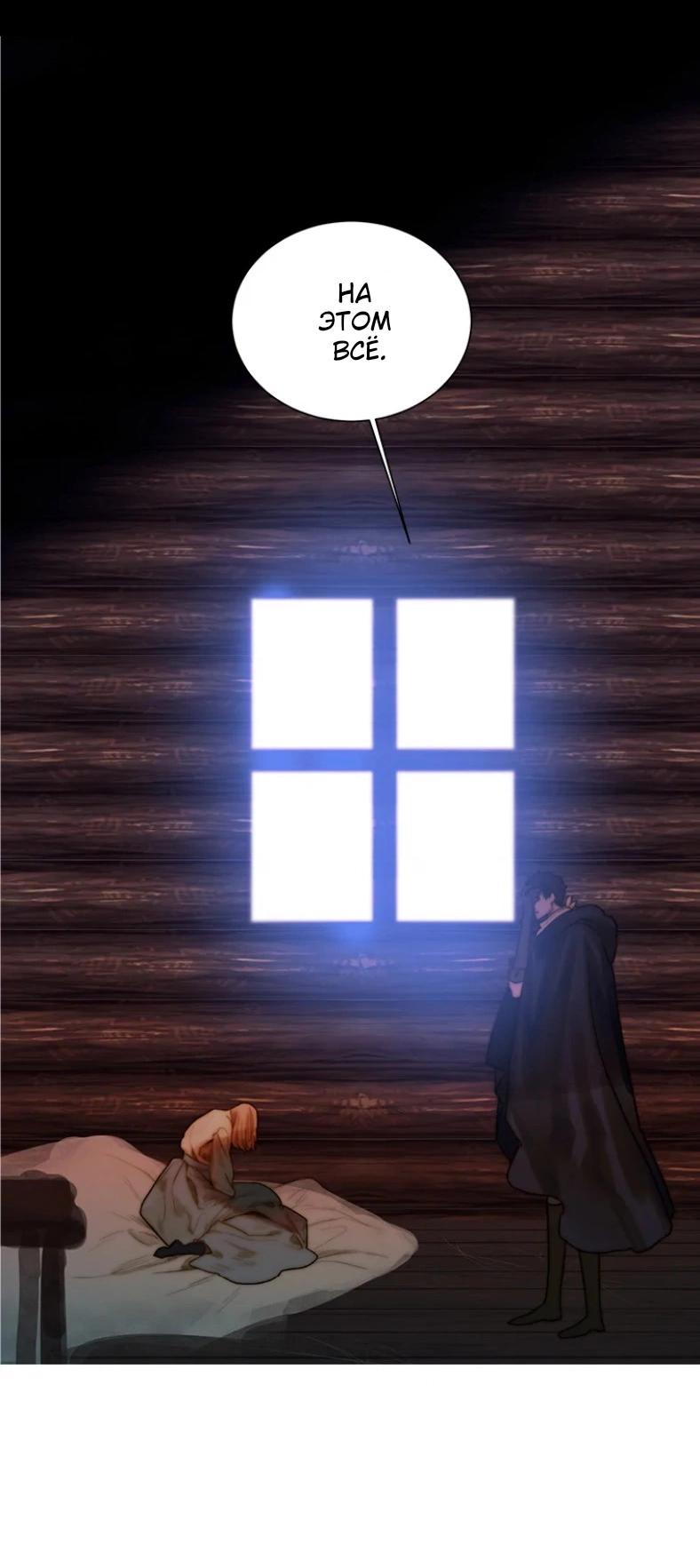 Манга Бледный конь - Глава 239 Страница 2