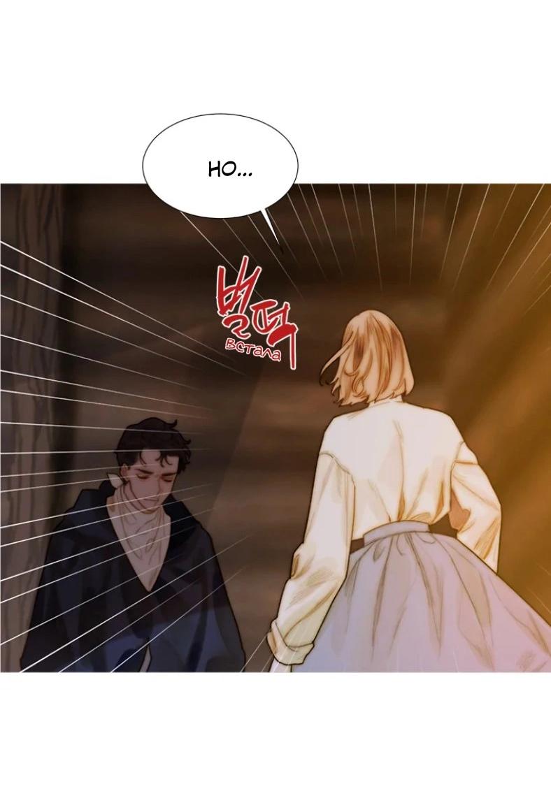 Манга Бледный конь - Глава 239 Страница 8