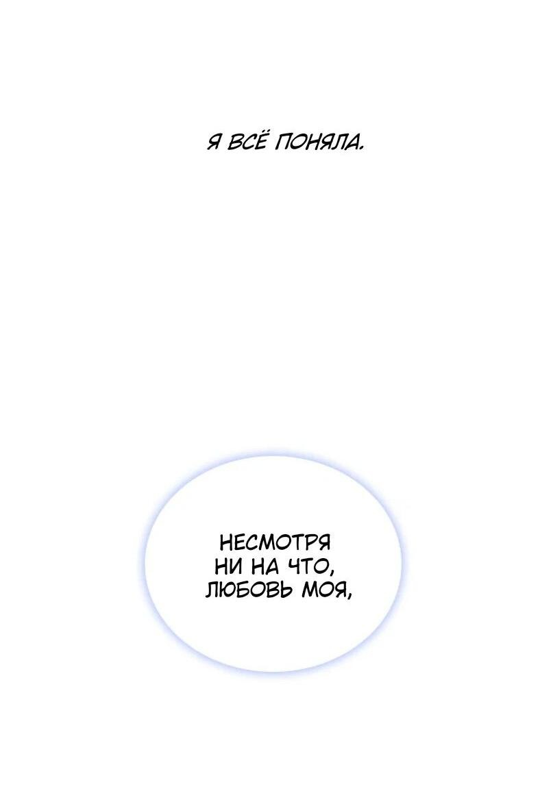 Манга Бледный конь - Глава 239 Страница 64