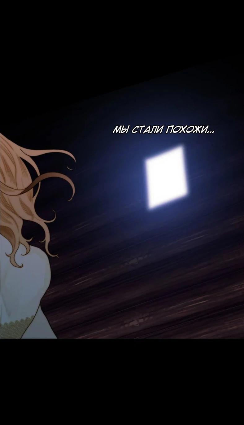 Манга Бледный конь - Глава 239 Страница 46
