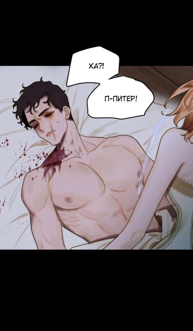 Манга Бледный конь - Глава 239 Страница 54