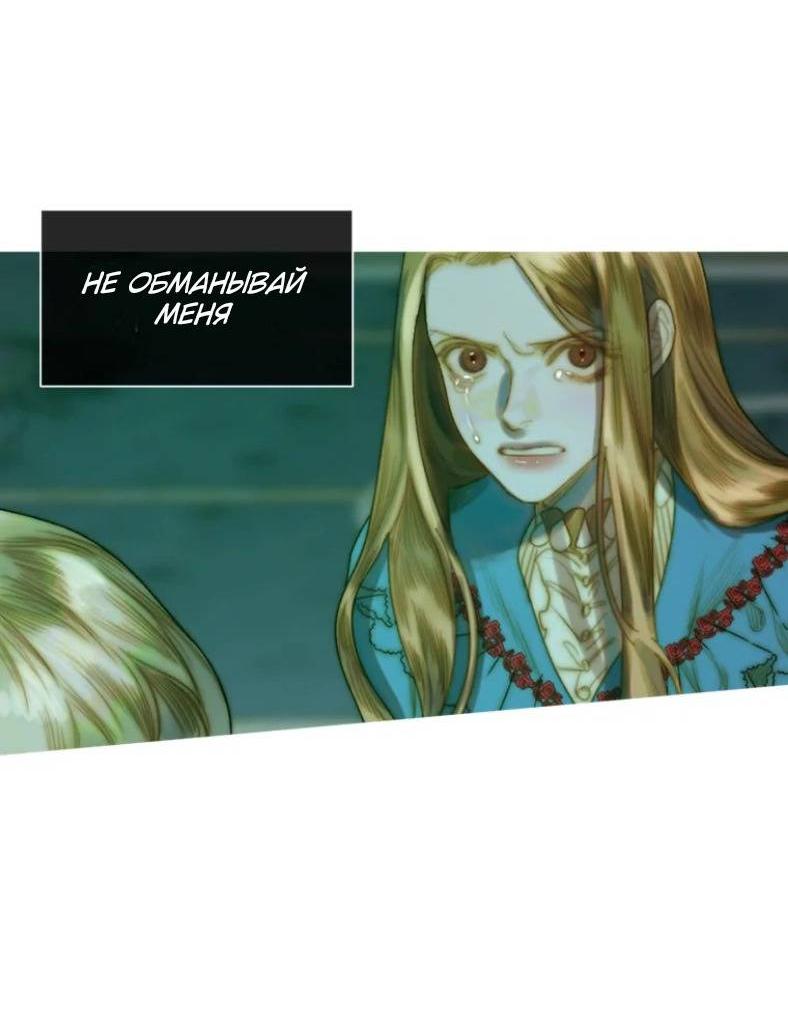 Манга Бледный конь - Глава 247 Страница 27