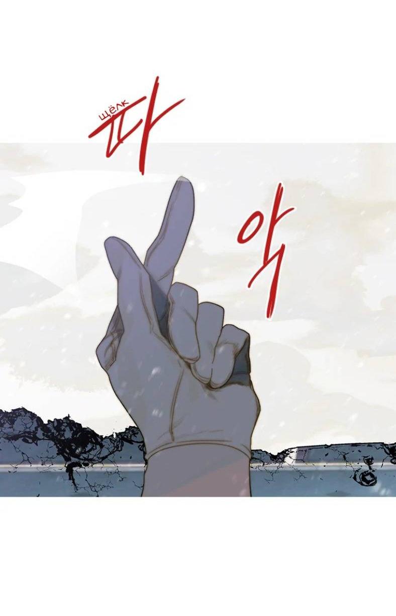 Манга Бледный конь - Глава 247 Страница 51