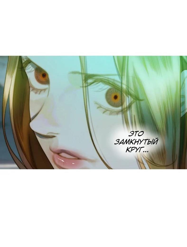 Манга Бледный конь - Глава 247 Страница 14