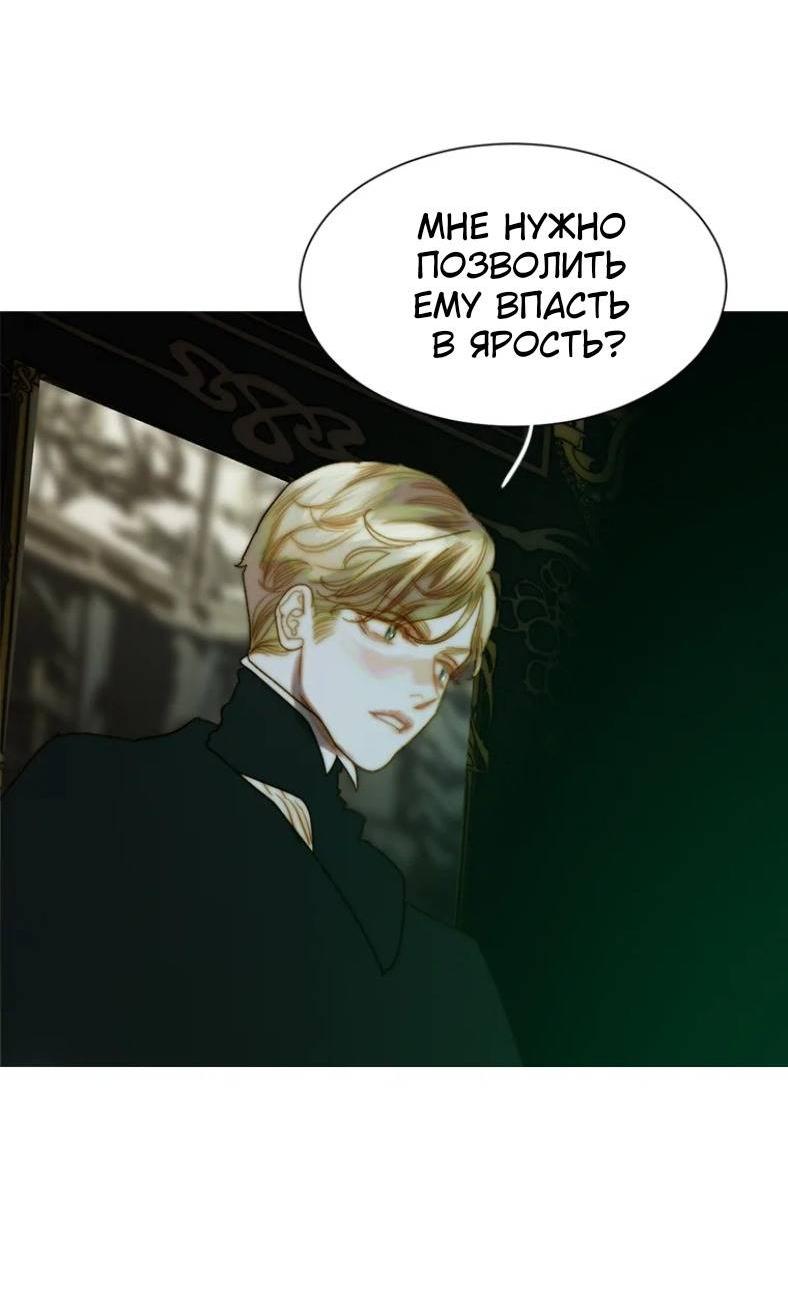 Манга Бледный конь - Глава 247 Страница 26
