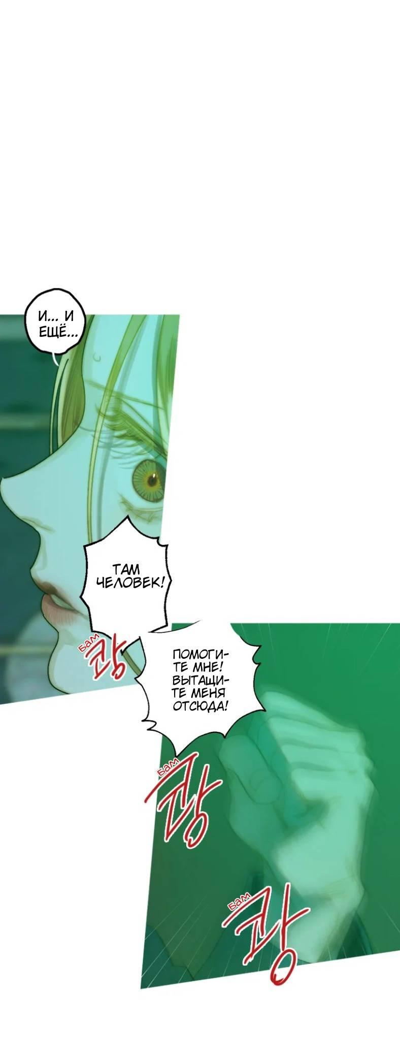 Манга Бледный конь - Глава 247 Страница 4