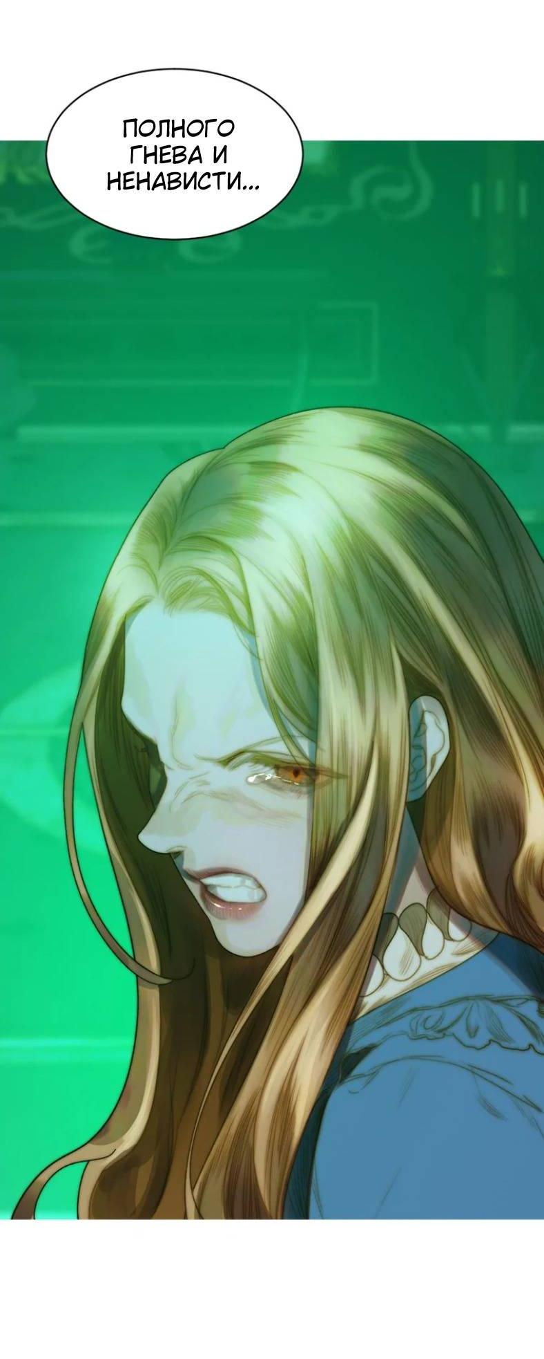 Манга Бледный конь - Глава 247 Страница 19