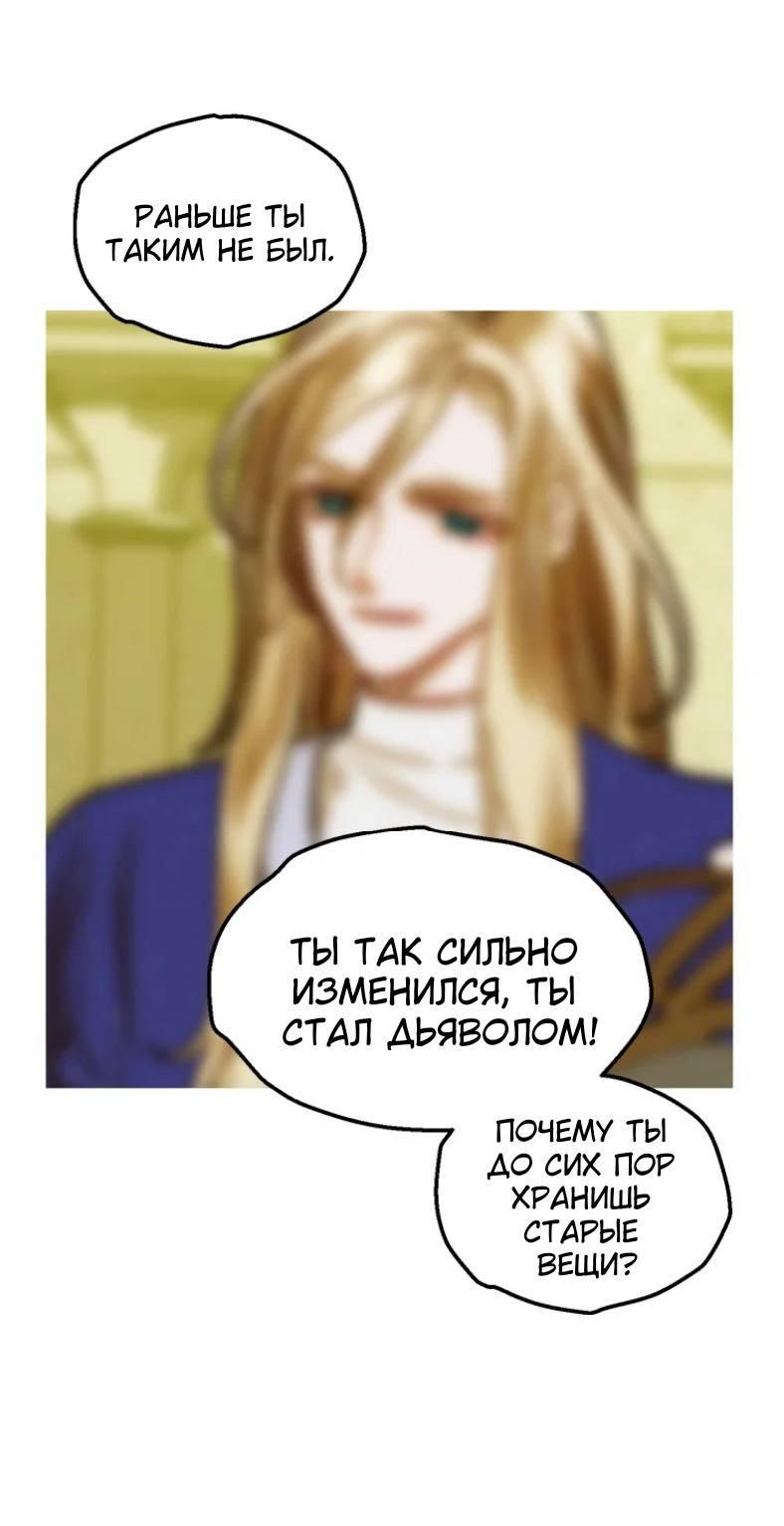 Манга Бледный конь - Глава 247 Страница 65