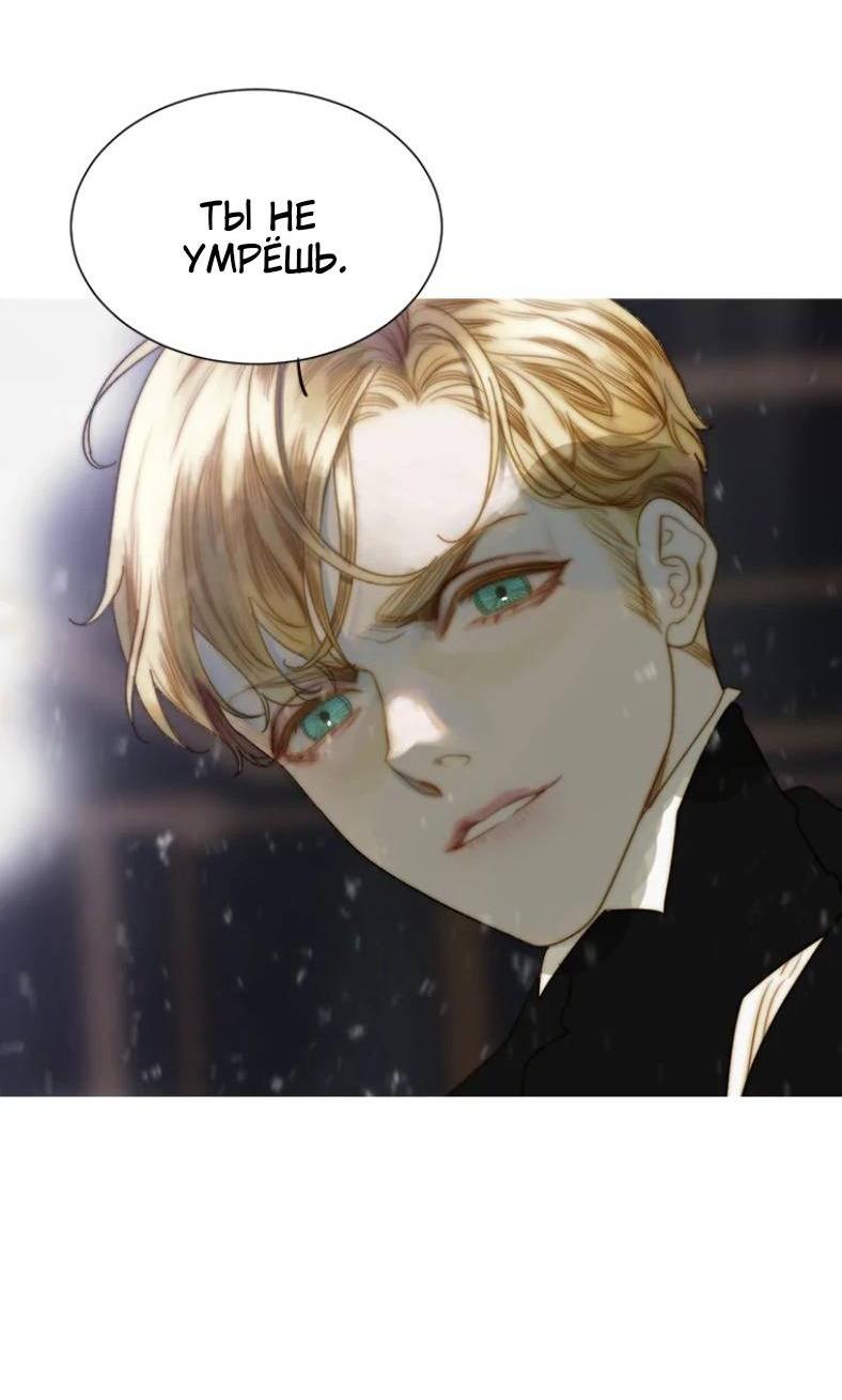 Манга Бледный конь - Глава 247 Страница 61