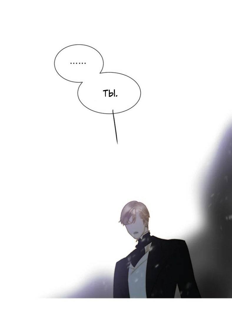 Манга Бледный конь - Глава 247 Страница 70