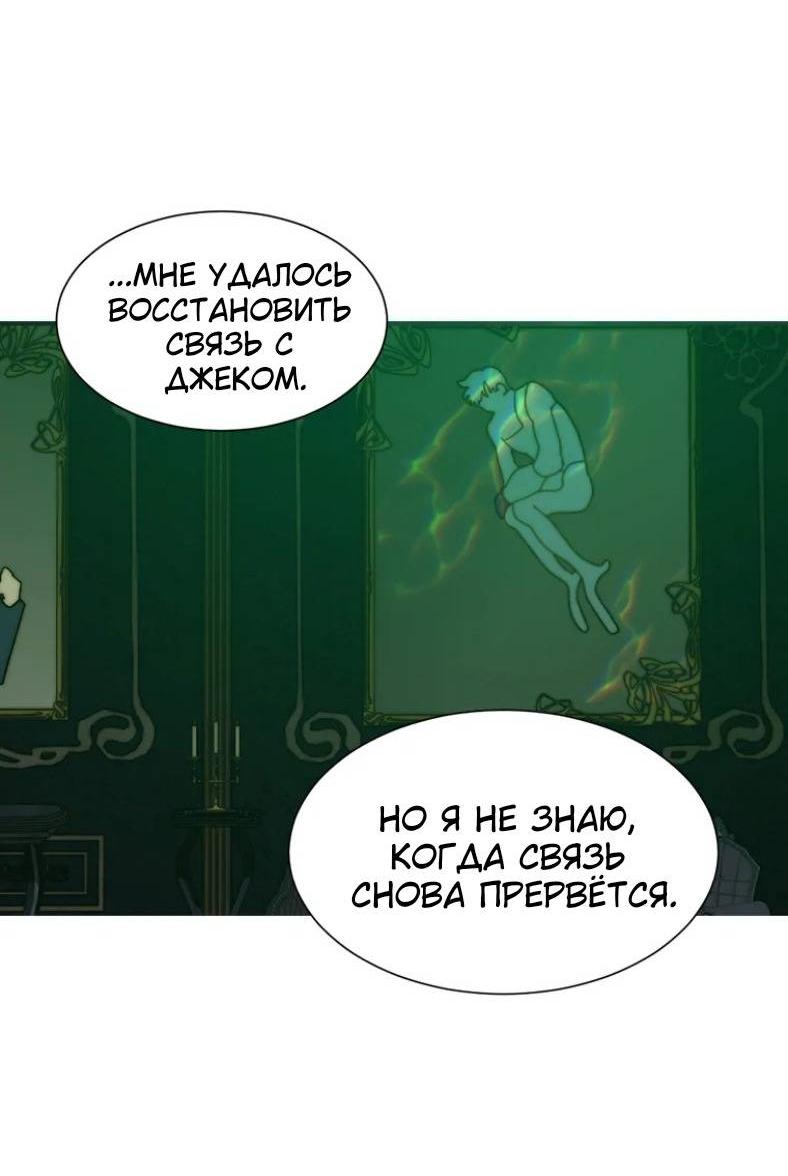 Манга Бледный конь - Глава 247 Страница 8