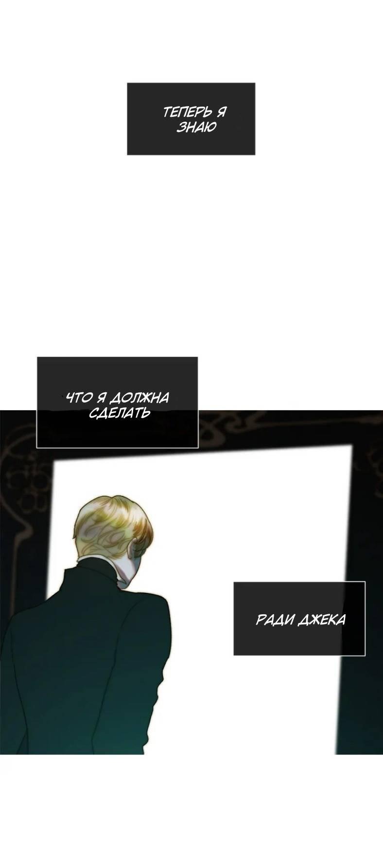 Манга Бледный конь - Глава 247 Страница 32