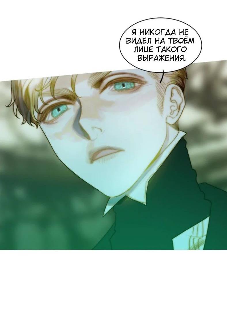 Манга Бледный конь - Глава 247 Страница 18